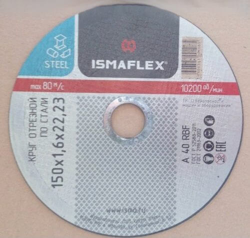 Круг отрезной по металлу «Ismaflex» (150мм)